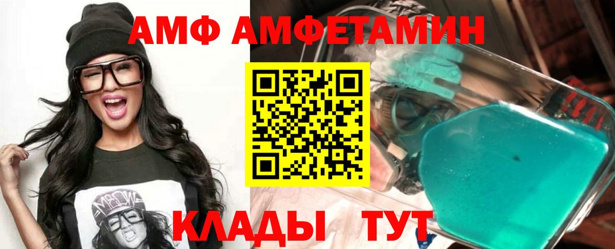 Амфетамин 98% Кулебаки