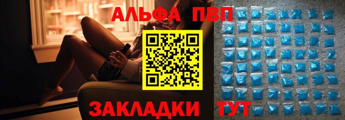 Кулебаки  Alfa_PVP СК  Альфа ПВП Соль  Alfa_PVP  Вход с VPN  A PVP СК 