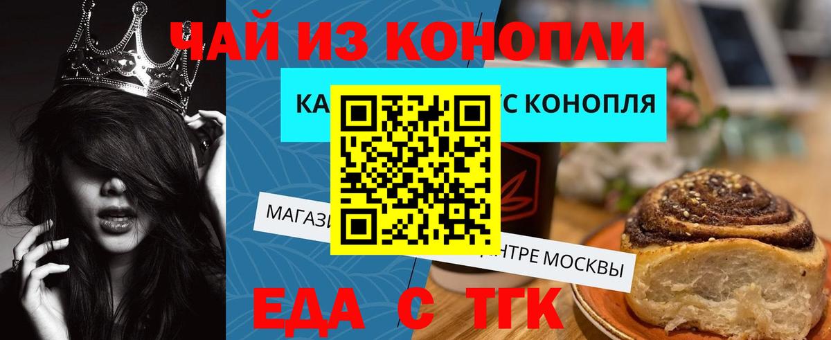 Еда ТГК конопля  Вход с VPN  Кулебаки 
