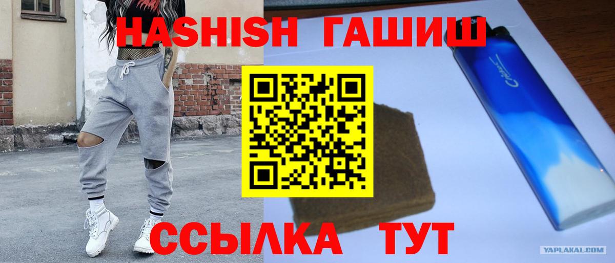 Кулебаки  ГАШИШ hashish  ГАШИШ  ГАШИШ Изолятор  Вход с VPN 
