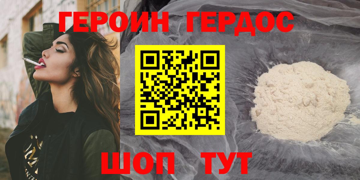 Кулебаки  Героин белый  Героин  Вход с VPN 