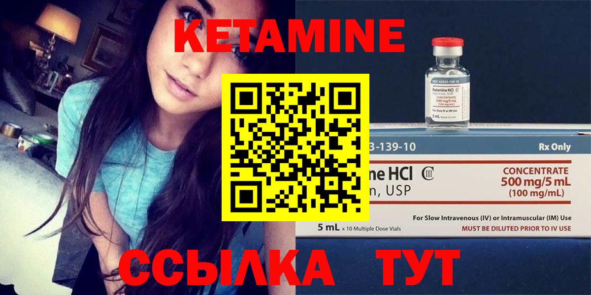 Кулебаки  Кетамин VHQ  Вход с VPN  Кетамин ketamine 