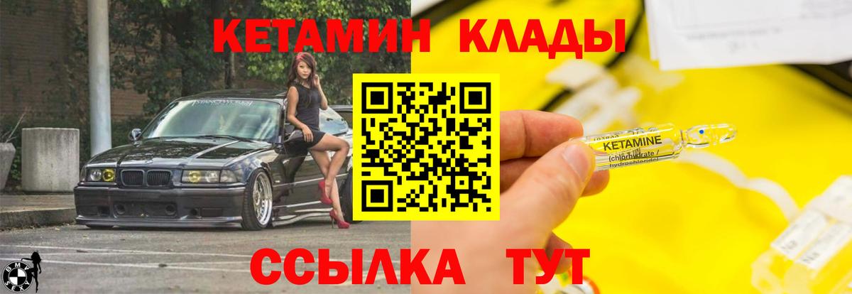 LSD-25  КОКАИН  A-PVP СОЛЬ кристаллы  Вход с VPN  Меф кристаллы  ГАШИШ  Кулебаки  Меф  Конопля 