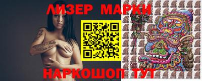 марки nbome Гусь-Хрустальный