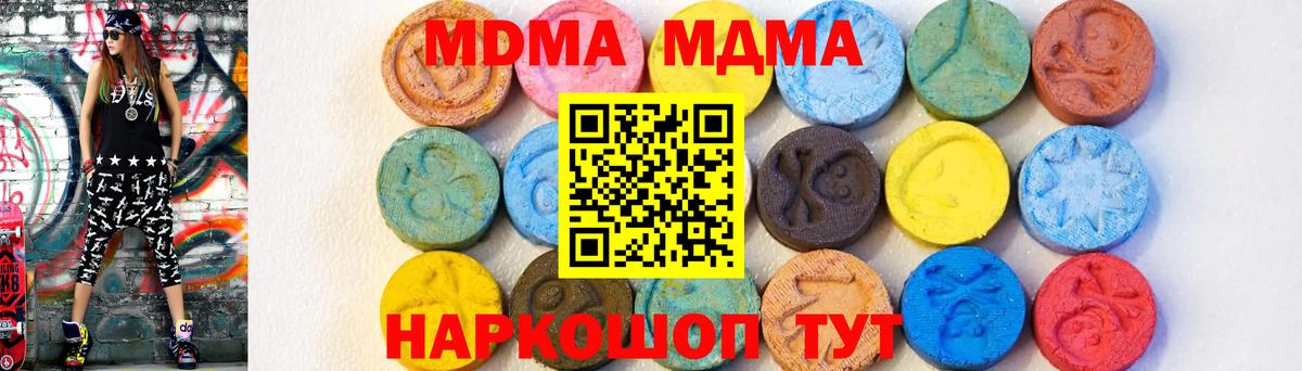 MDMA Molly  МДМА crystal  Кулебаки  Вход с VPN 