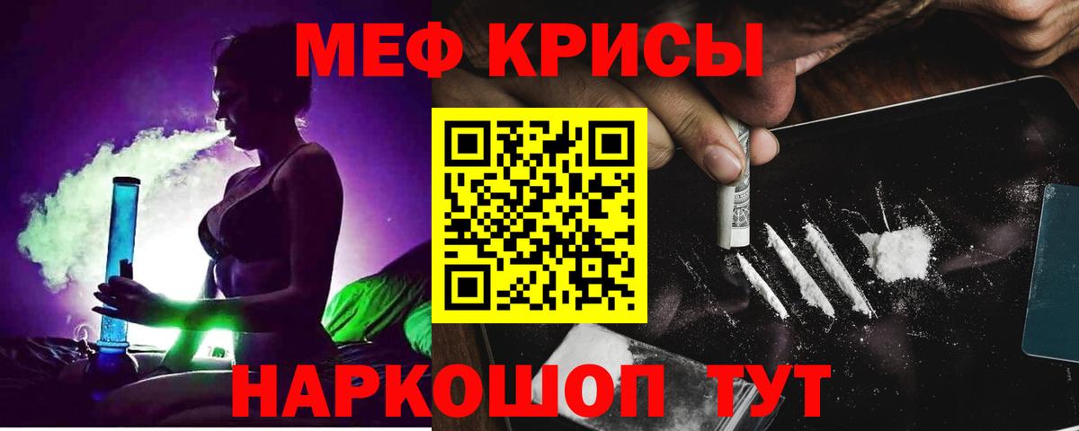 Кулебаки  Меф кристаллы  МЯУ-МЯУ  Вход с VPN  Меф VHQ 