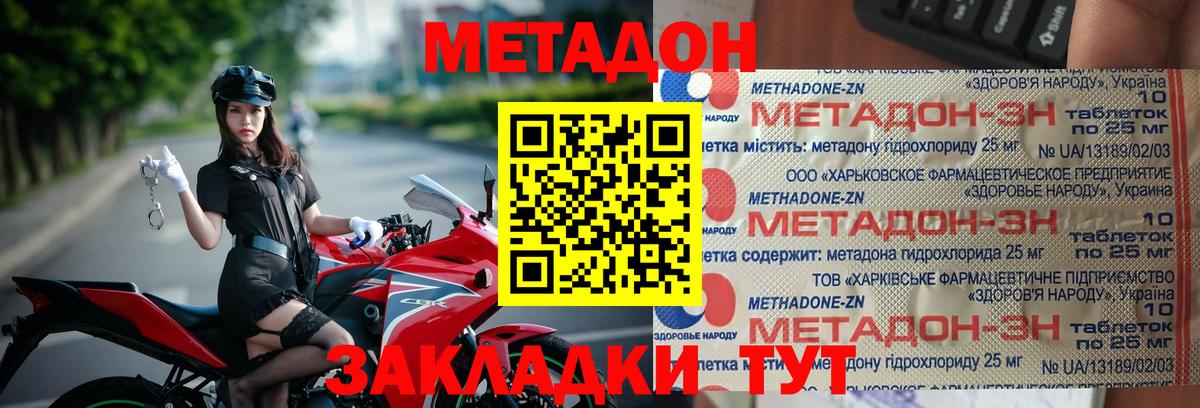 МЕТАДОН methadone  Вход с VPN  Метадон methadone  Кулебаки 