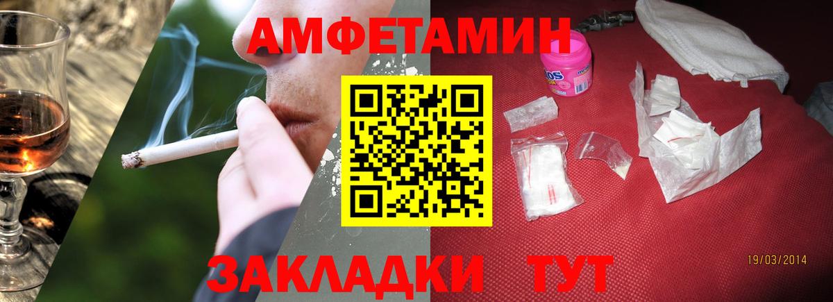 МЕТАМФЕТАМИН Декстрометамфетамин 99.9% Кулебаки