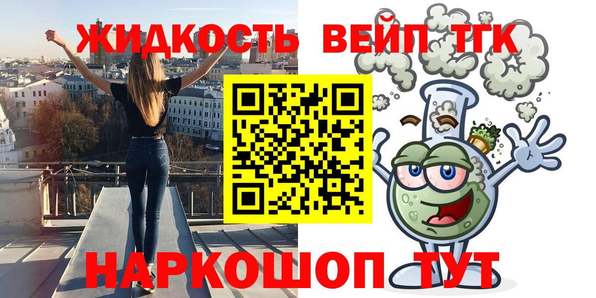 Кулебаки  ТГК вейп с тгк  продажа наркотиков  Вход с VPN 
