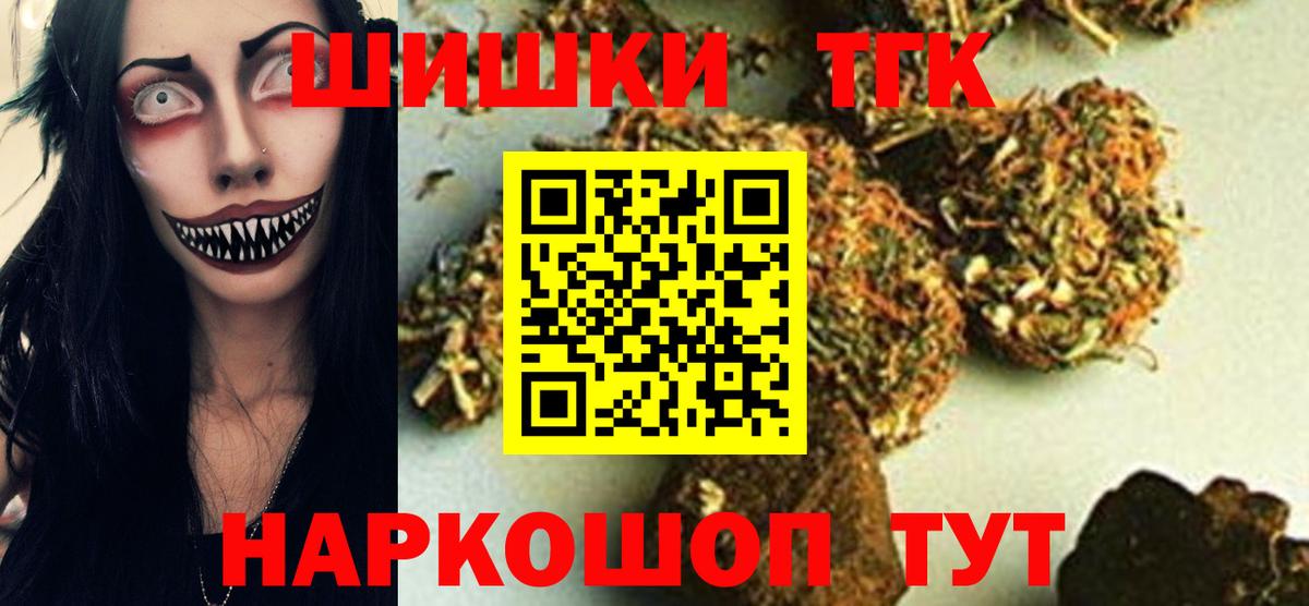 Бошки марихуана конопля  Бошки марихуана THC 21%  Вход с VPN  Кулебаки 